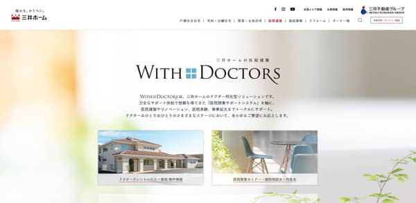 三井ホームの公式HP