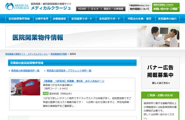ファルムの公式HP