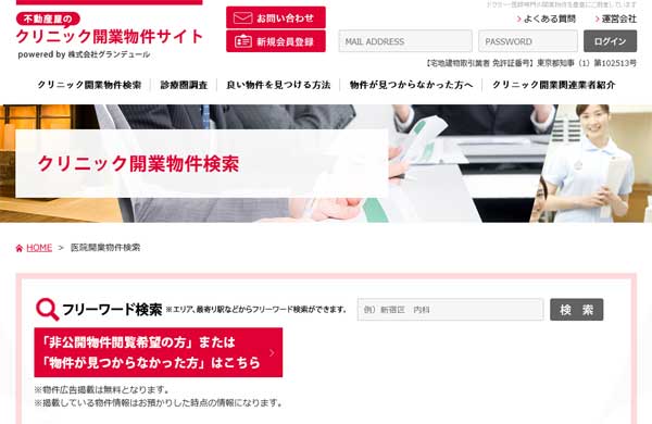 グランデュールの公式HP