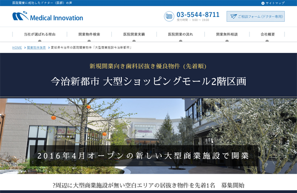エムディーの公式HP