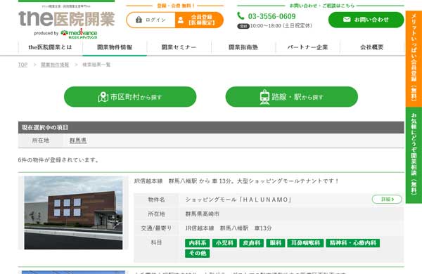 メディヴァンスの公式HP