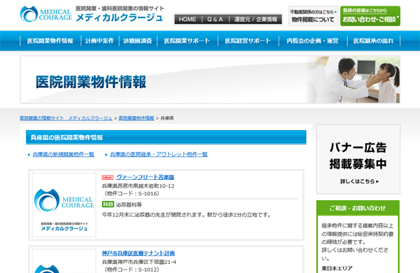 ファルムの公式HP