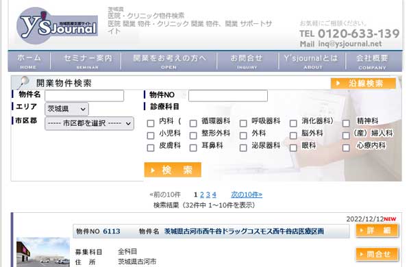 ユヤマの公式HP