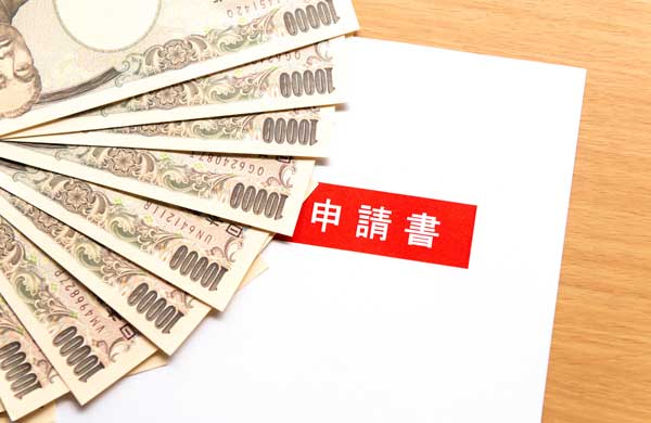 クリニック開業・医院開業に使える補助金制度