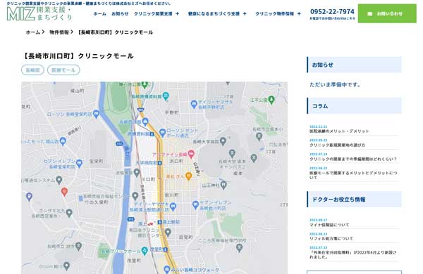 ミズの公式HP