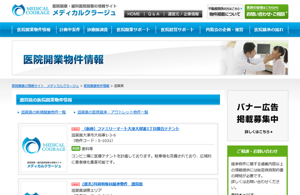 ファルムの公式HP