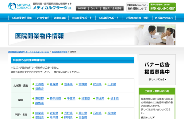 ファルムの公式HP