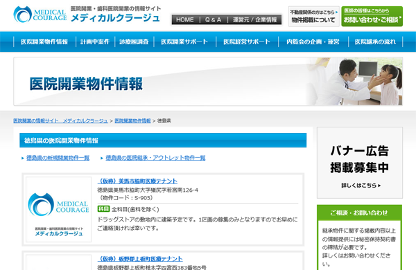 ファルムの公式HP