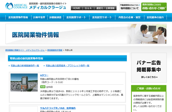 ファルムの公式HP